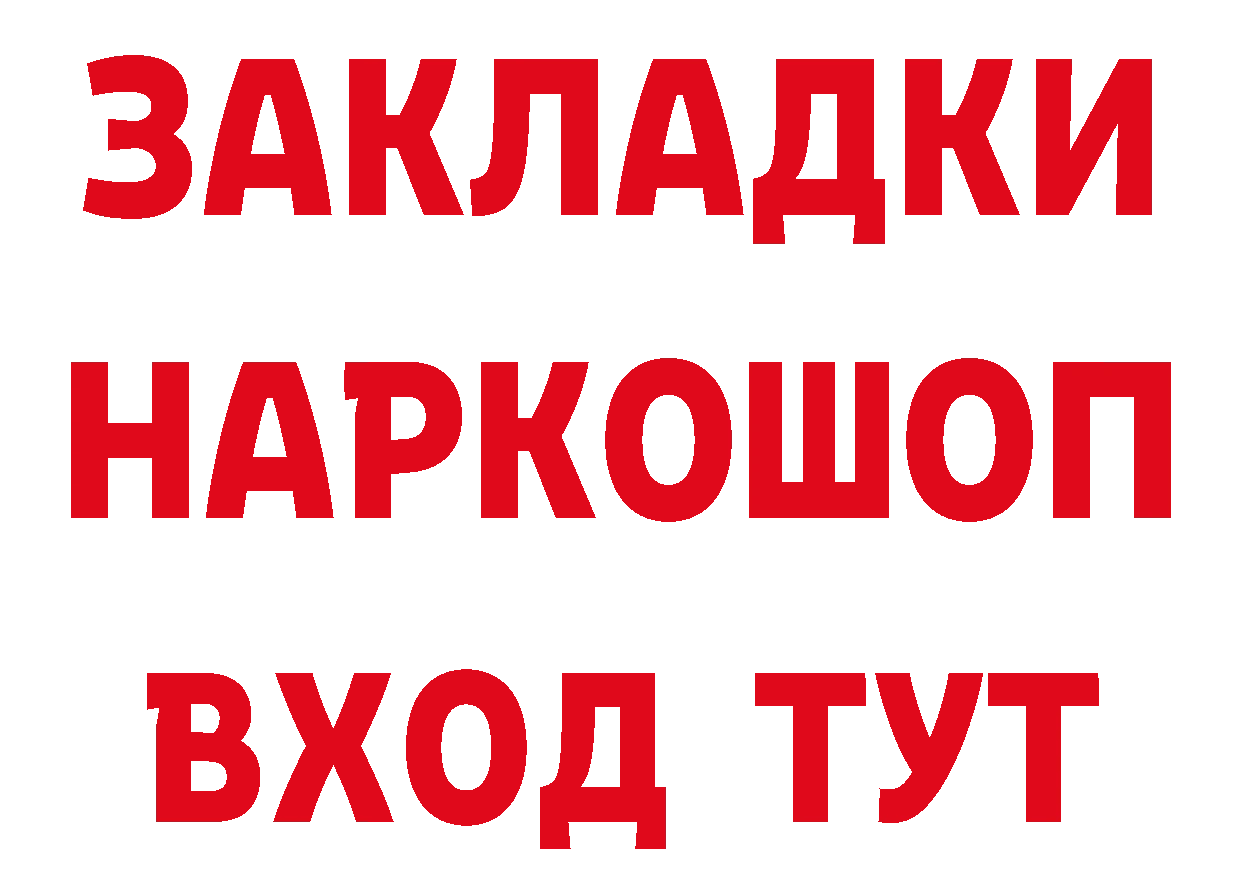 Дистиллят ТГК вейп зеркало это гидра Андреаполь