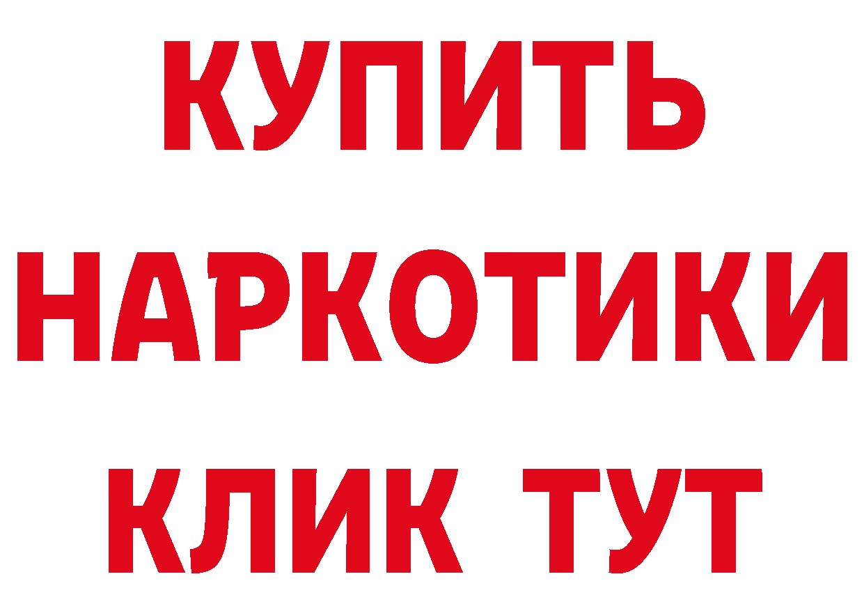 Бутират оксибутират рабочий сайт сайты даркнета мега Андреаполь