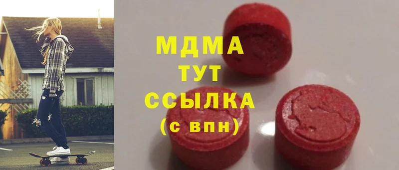 где купить   Андреаполь  MDMA VHQ 