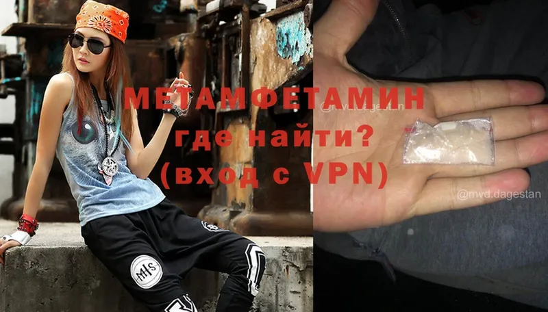 МЕТАМФЕТАМИН Methamphetamine  купить  сайты  Андреаполь 